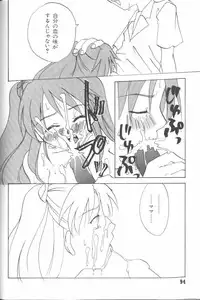 [Anthology] Last Children 3 (Neon Genesis Evangelion)