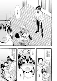 (SC48) [Otabe Dynamites (Otabe Sakura)] Nikubenki Hajimemashita (WORKING!!) [Chinese] [lordsky29]