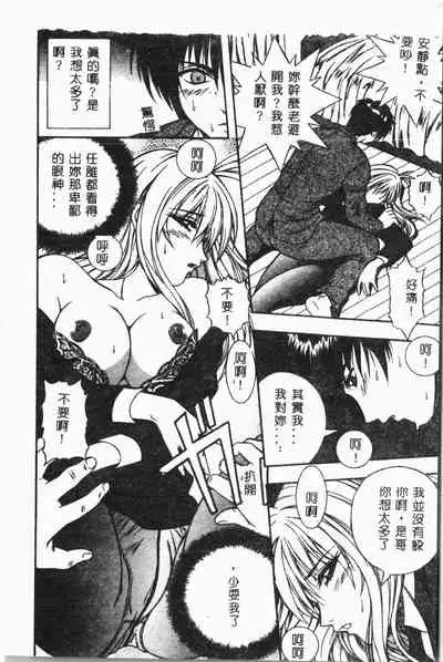 [Anthology] Imouto Koishi 3 [Chinese]