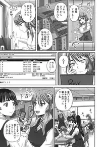 COMIC MUJIN 2013-07 [Digital]