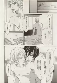 [Fujisaki Kou] Zeccho Triangle