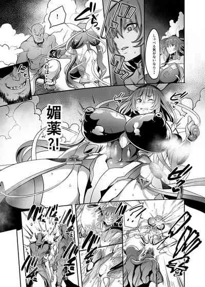 mesu buta taimanin Mizuki Shiranuhi ninshin kiroku