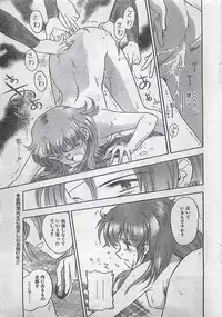 COMIC Natural High Vol.31 1998-03