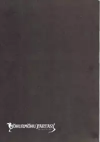 (Mimiket 35) [amemizu (Natsuki Yuu)] MOHUNMOHU FANTASY 5th (Granblue Fantasy)