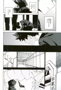 (SPARK12) [Kotsubako (Shirikon)] Jigoku de Naze Warui (Boku no Hero Academia)