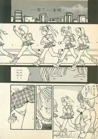 [Uchiyama Aki] Momoiro Cray-Pas