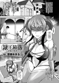 [Anthology] Reijou-tachi no Nichijou Vol.2 [Digital]