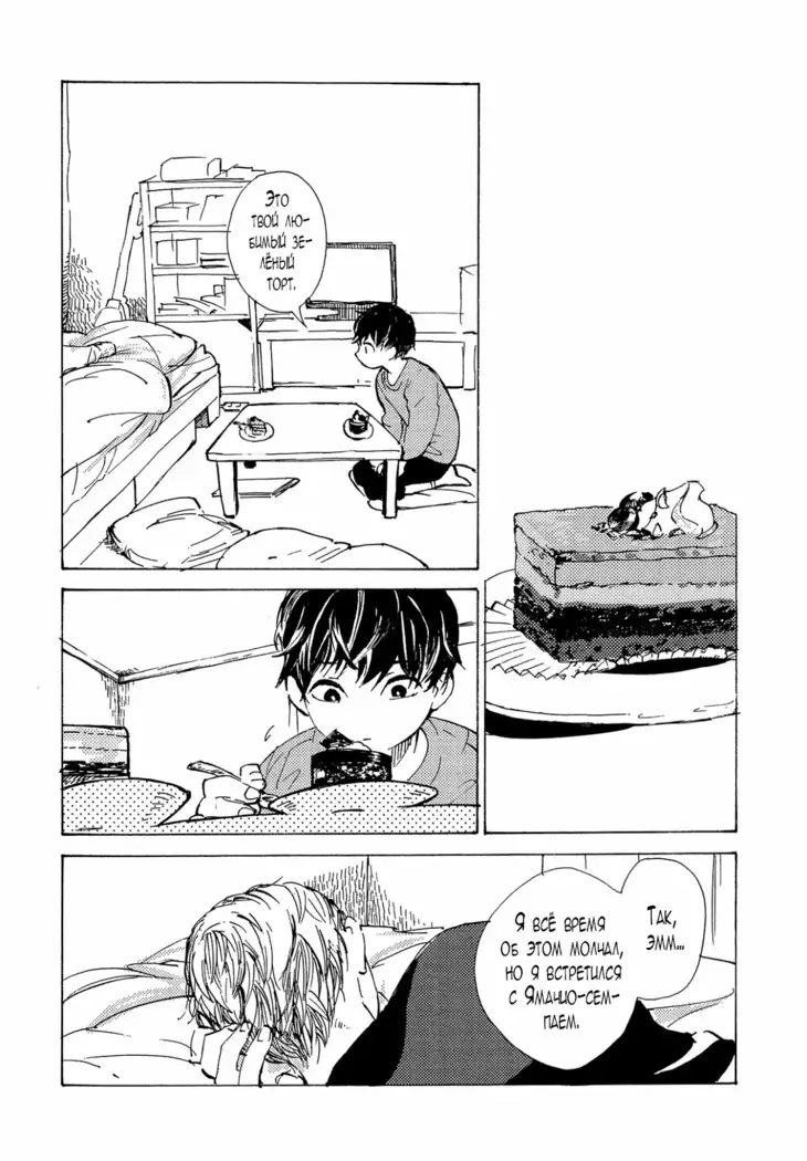 B.S.S.M. - Blood Sugar Sex Magic - v1