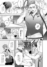 Tomodachi Dakedo Oishisou