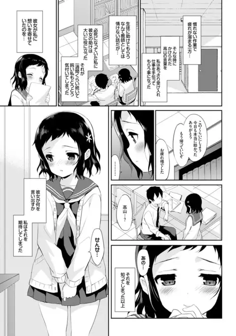 COMIC BAVEL x COMIC Europa Special