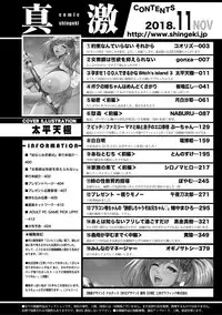 COMIC Shingeki 2018-11 [Digital]