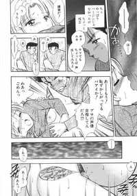 [Gyro Amarume] Himitsu Dayo. | It's Secret.