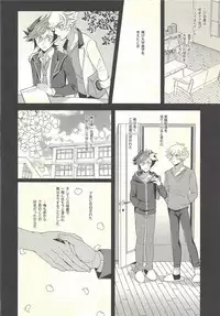 Kyou no Yoru wa Ryoken ga Yotte Imasu!