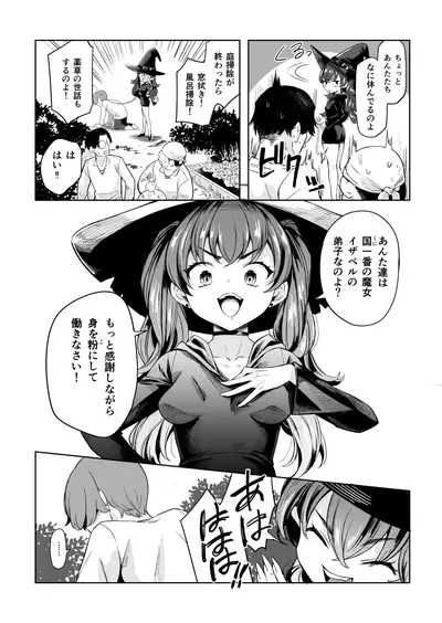 Dai Majo-sama Saimin Kan.