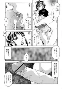 [Hitotsu Yukimoto] Inshoku no Kizuna