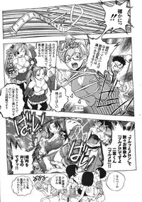 COMIC Purumelo [2008-08] Vol.20