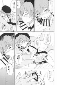 (C95) [Okayushop (Okayu)] Tsugu-chan Kawaisou Nikki (Hatoba Tsugu)