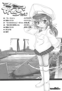 (C69) [Yakou Yousei (Various)] Lorelei (Submarine 707R)