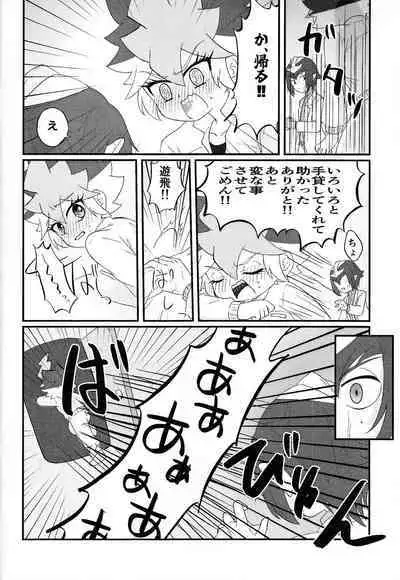 Pandoranohako ka kindan no kajitsu ka