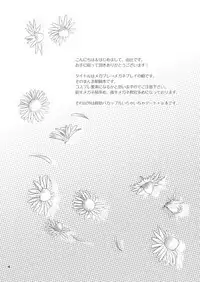 [Kobune Issou (Yui)] MegaPla (Toshokan Sensou) [Digital]