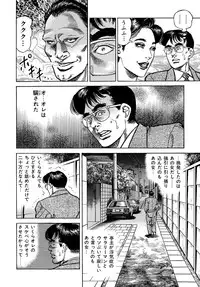 [Aoyama Kazumi] Injukuzuma no Uwaki na Biniku