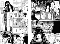 [Katsura Yoshihiro] Anemayo | 淫姊真夜 [Chinese]