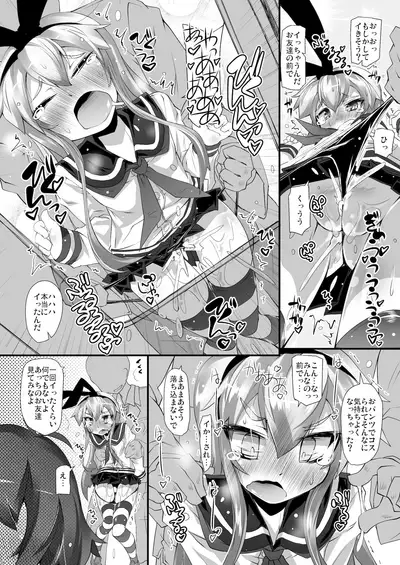 [Narumiya (Narumiya)] Omnibus ZENBU TOKITSUKAZE (Kantai Collection -KanColle-) [Digital]