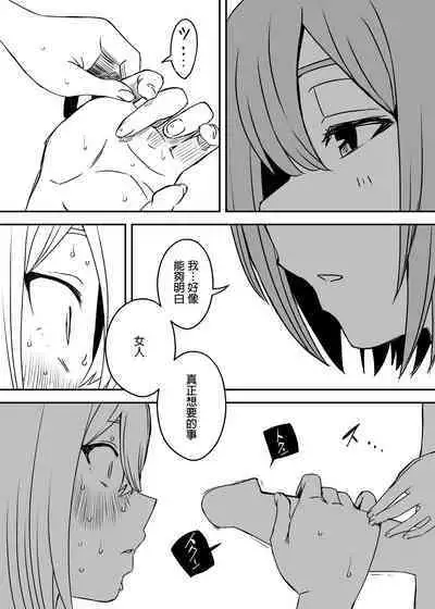 [Senaka] Daigakusei no Oba [Chinese]