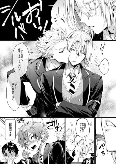 Riko twisted wonderlands