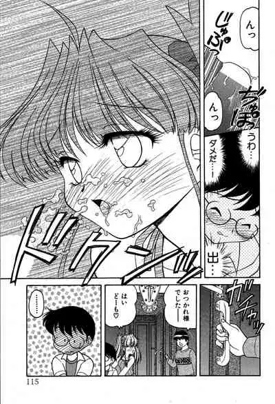 [Oota Minomushi] riria zero-one Vol.2