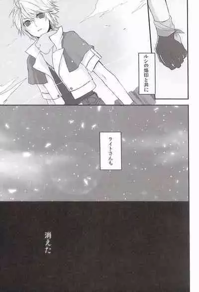 Paradox Ending Tsuzuku Mirai Mou Hitotsu no Ending