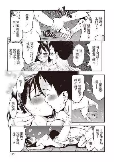 [志峨丘トウキ]幫我破處的淫蕩肉體 煩請收下我的第一次