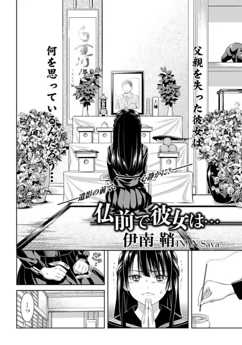 Sailor Mofuku no Shoujo