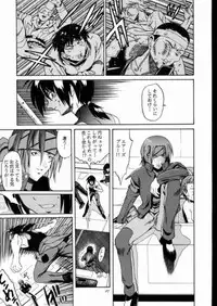 (C58) [GUST (Harukaze Soyogu)] Aoi Taiken (Infinite Ryvius)