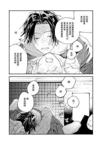 [Itoda shunta] boku no kyōjin-kun 1-3 | 我家的小疯子1-3 [Chinese] [莉赛特汉化组]