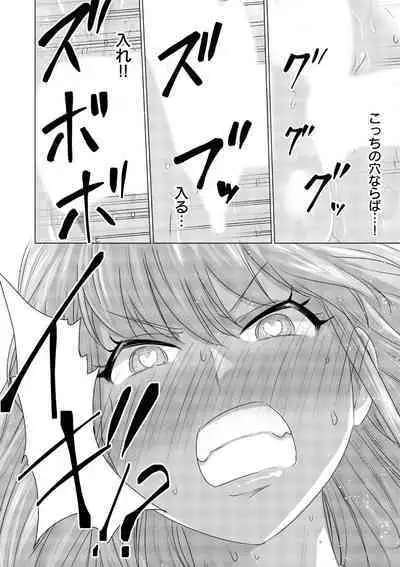 SEX AND THE ART vol.01