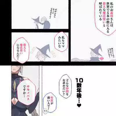 Yadoya "Yuube wa Otanoshimi deshita ne"