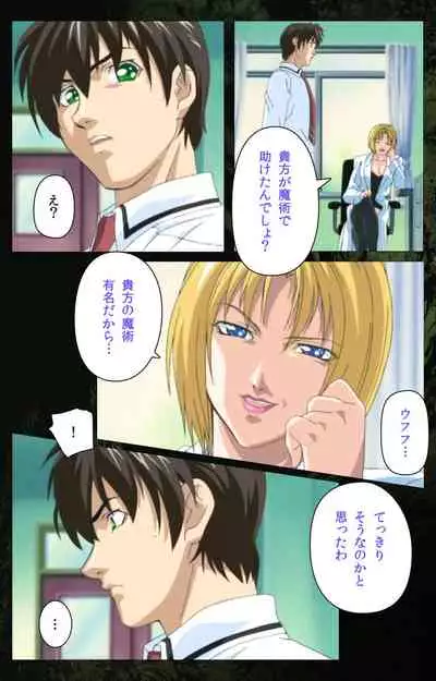 Bible Black kanzenhan