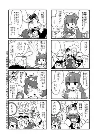 Namaiki Wagamama Kawaii Otouto?