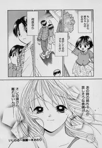 [Goto Hayako] Fruit Mix - Fresh and Sweet