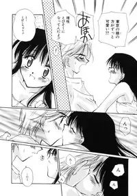 [Sakura Mitono] Love Noise