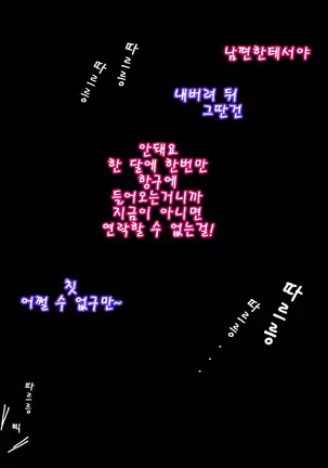 Domestic wife ~Mizuho~【In Progress】.