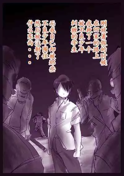 Kyousei Jyosou Hyaku Monogatari TS.MIRV