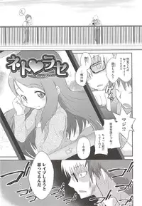 [Dantetsu] Itazura Time