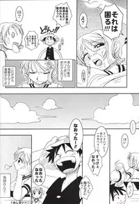 (CR32) [KENIX (Ninnin)] ORANGE PIE Vol.2 (One Piece)