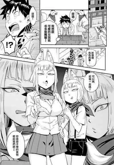 Suki Style | 喜歡的性型態