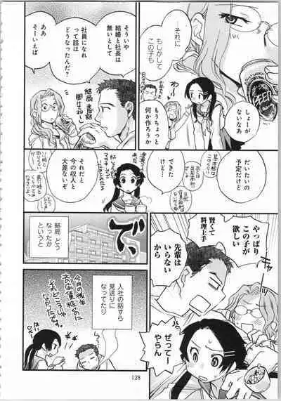 Issho ni Kurasu Tame no Yakusoku o Itsuka Vol 1