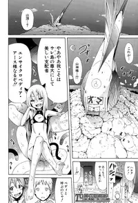COMIC Mugen Tensei 2015-10