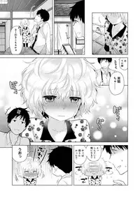 Noraneko Shoujo to no Kurashikata Ch. 1-21