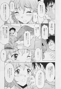 Comic TENMA 2005-07